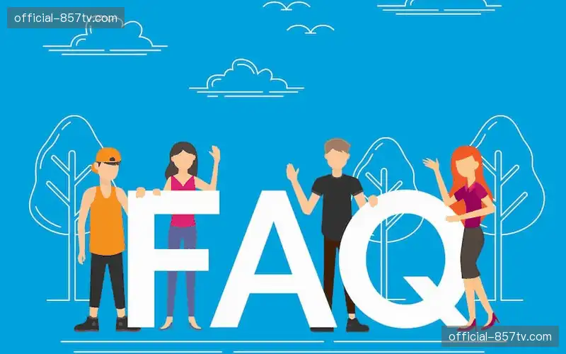 常见问题解答
